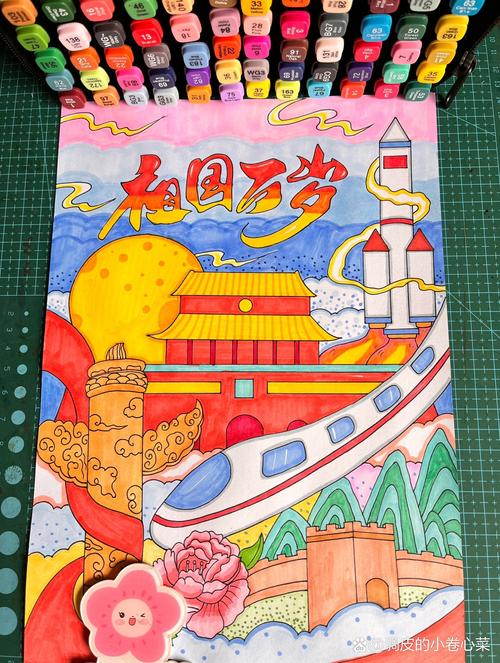 国庆节主题画