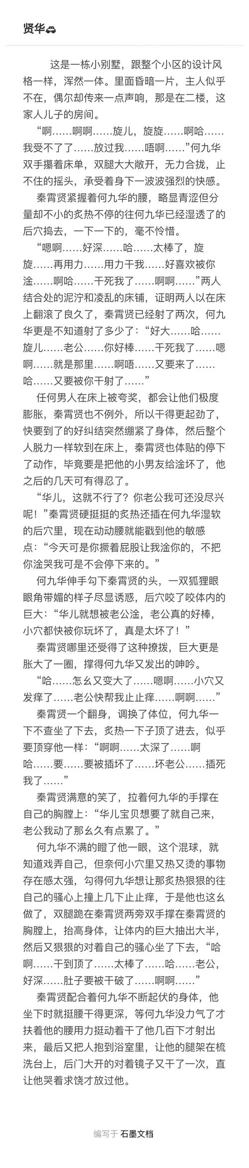 贤华   咳咳,欠的车,一个月了,放假了补上 圈地自萌 不喜勿喷,慎点