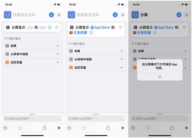 iphone的分屏功可能真的有!