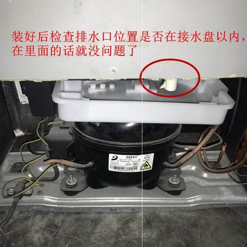 适用奥马通用美的海信海尔tcl创维冰箱压缩机水槽接水