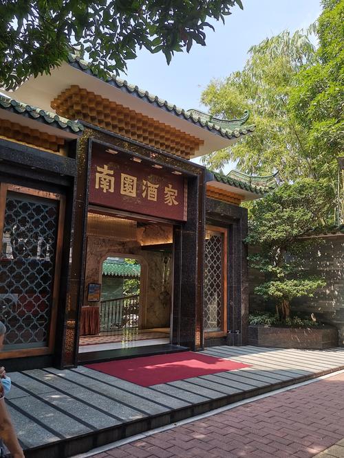 广州南园酒家