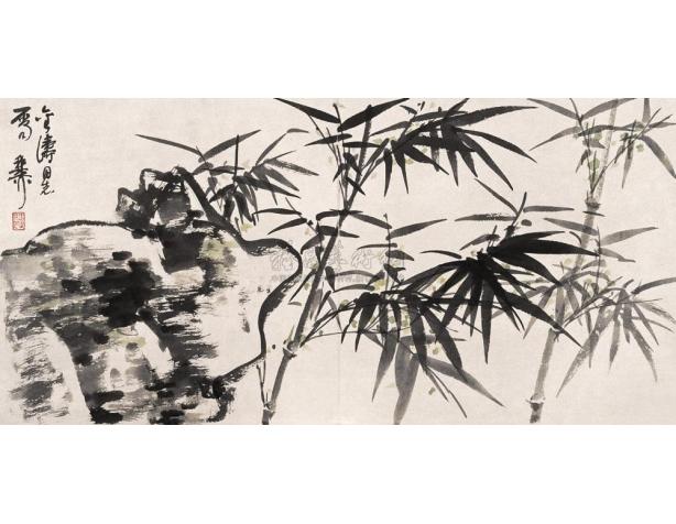 >  中国近现代书画(一)                    0186  谢稚柳 竹子 镜心