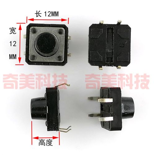 10个消毒碗柜微动按键按钮x触开关 4脚 12xi12轻4.3/5/6/7/8mm