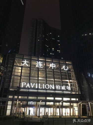 柏威年购物广场-门面-环境-门面图片-大连购物-大众