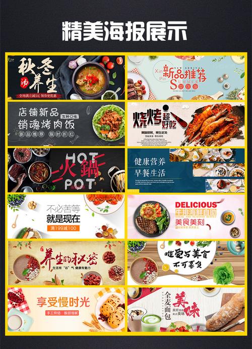 美团店铺装修设计饿了么外卖图片制作logo餐饮海报菜品店招修图