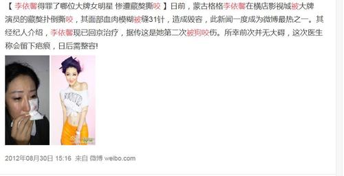 李依馨年龄多大了,她摸藏獒被咬是怎么回事?