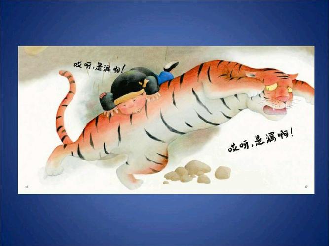 绘本:《漏》