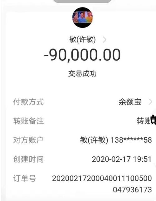 倒打一耙的熊磊!许敏哥哥晒出转账记录,打脸熊磊此前对其的诬陷