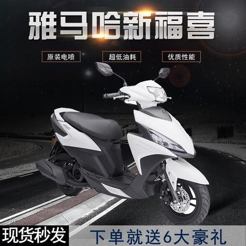 雅马哈摩托车巧格125,雅马哈jym150 雅马哈福禧125yamaha福喜fx125国4电喷as125摩托车巧格踏板车代步