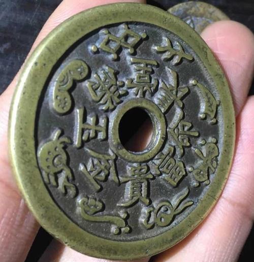 长命富贵金玉满堂花钱鉴定详情
