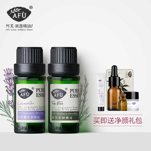 afu阿芙玫瑰焕白精油护肤套装女美白淡斑补水保湿官方