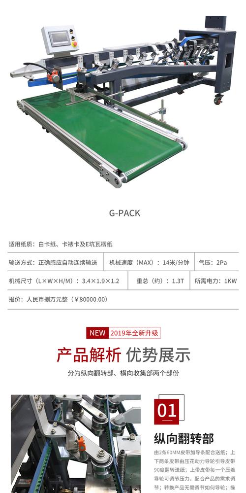 厂家直销全自动粘盒机糊盒机糊折盒机g-pack收盒机四角盒异形盒