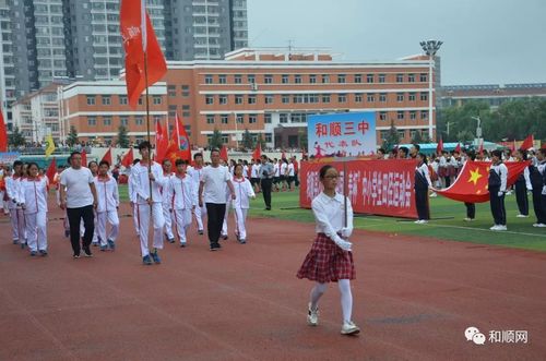 2018和顺县中小学生运动会开幕盛况(视频,图文)!
