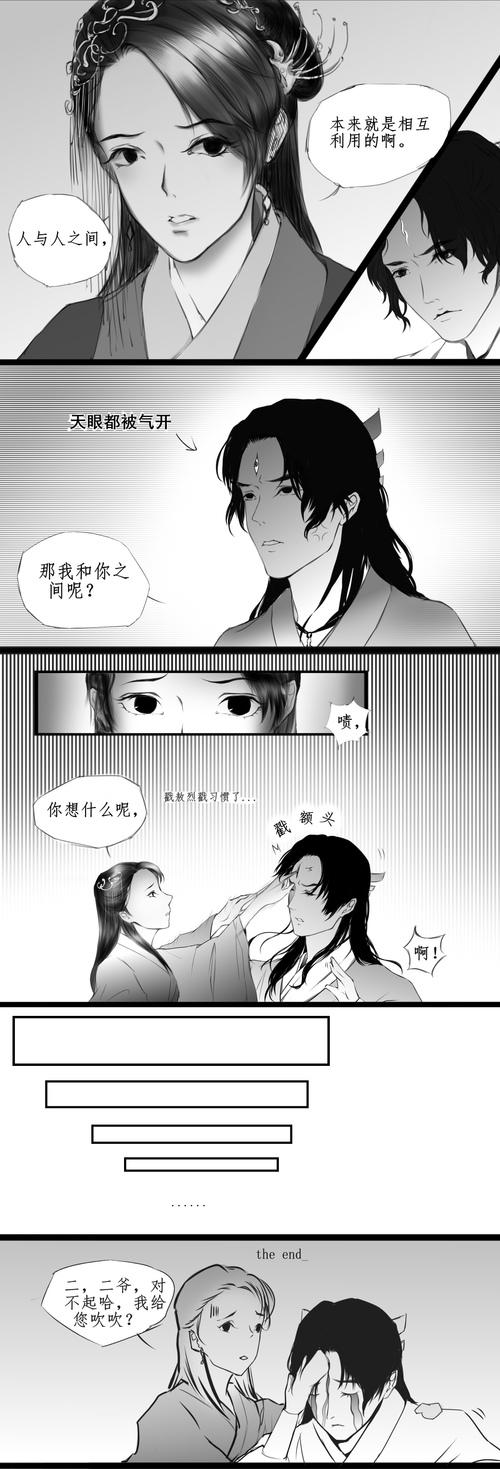 戬心|lofter(乐乎) - 让兴趣,更有趣