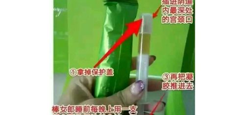 棒女郎使用方法