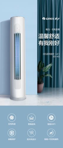 格力(gree)3匹 e风 定速冷暖 智能 大风量 立式圆柱客厅空调柜机kfr