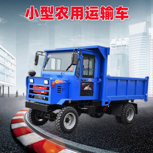 厂家供应 四不像农用自卸车 四驱农用拉土车 小型四不像运输车