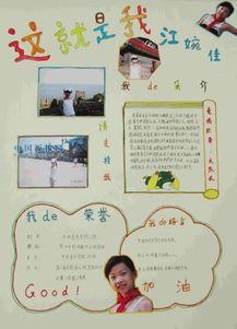 竞选大队委画什么手抄报 竞选大队委手抄报