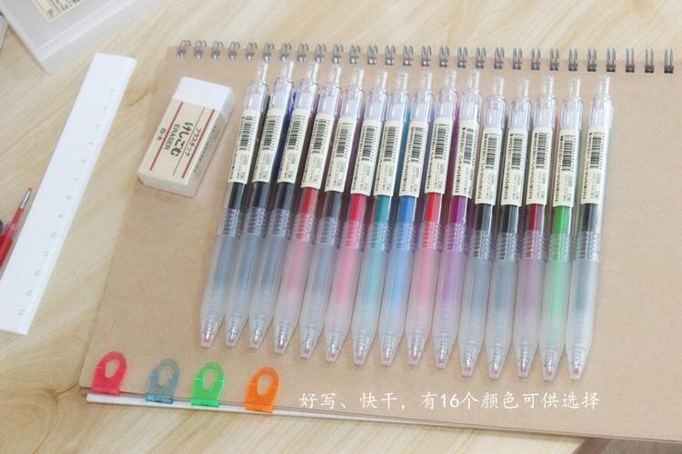 muji无印良品 日本进口文具 0.5mn按动式中性笔 彩色