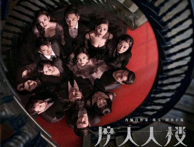 《摩天大楼》成为2020年电视剧最大黑马,全员演技在线