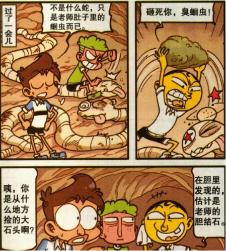 星太奇:组团"进入古老师肚子"探险,竟"发现古老师的