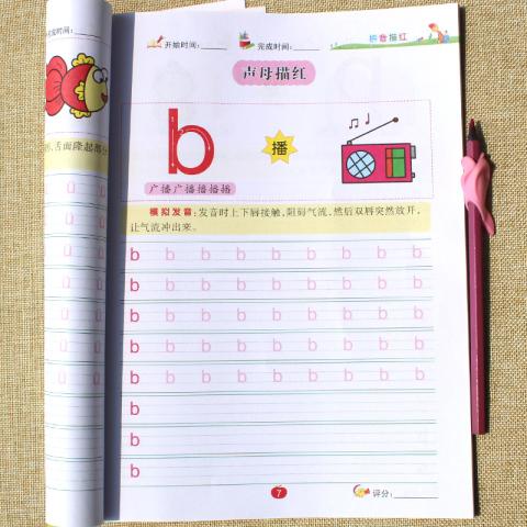 拼音字母学汉语拼音 幼儿园儿童声母韵母 学前班大班中班小学一年级