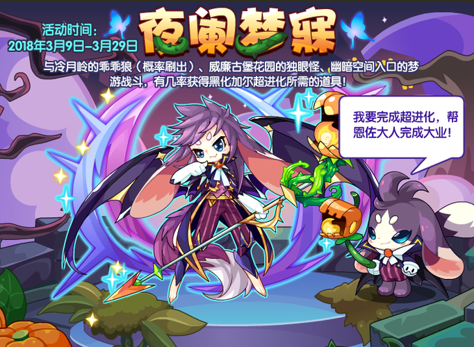 洛克王国 /a>》中的宠物,由 a target="_blank" href="/item/黑化加尔