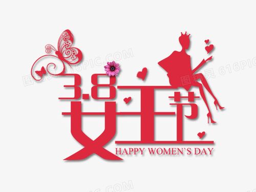 像素分辨率:1 dpi格式 :psd授权方式: 不可商用i38妇女节三八女神节