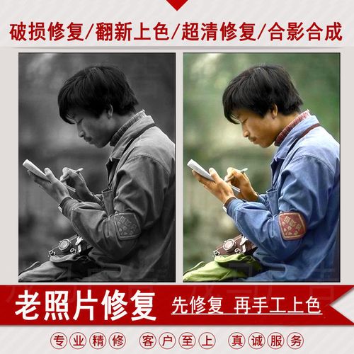 老照片修复旧翻新专业黑白照片上色放大精修处理相片