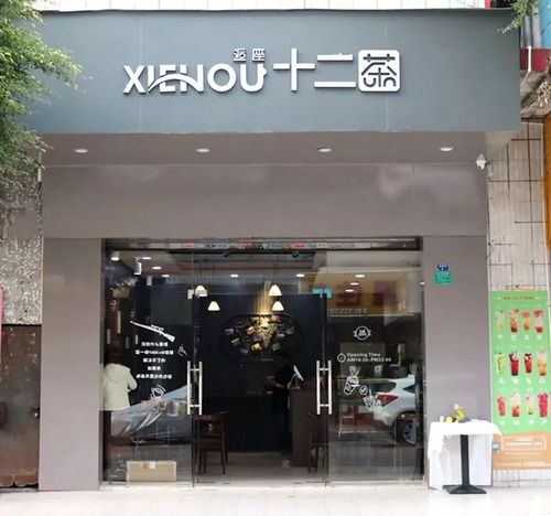 店铺名字:逅座十二茶店铺地址:东莞市石碣镇新城区龙泉街5号联系电话