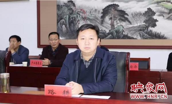 确山县委书记路耕讲话