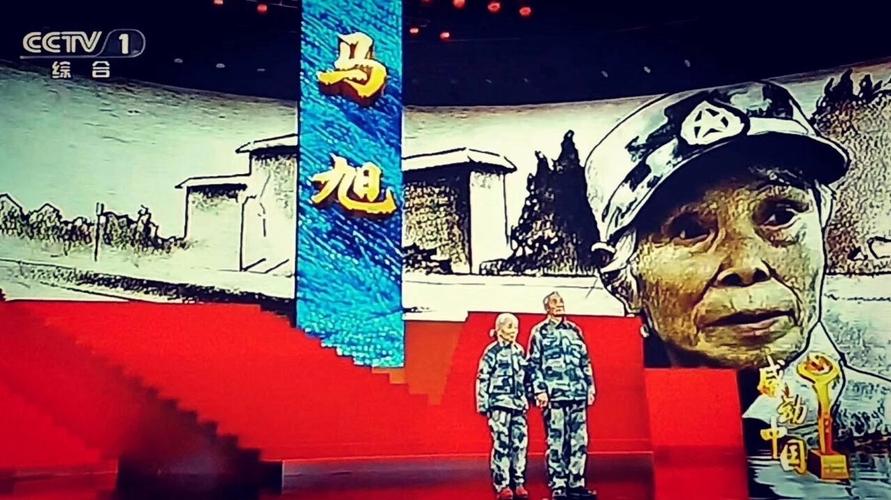 "感动中国"年度人物马旭