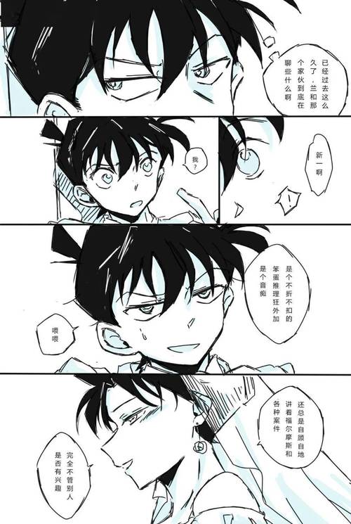 新一小兰结婚了