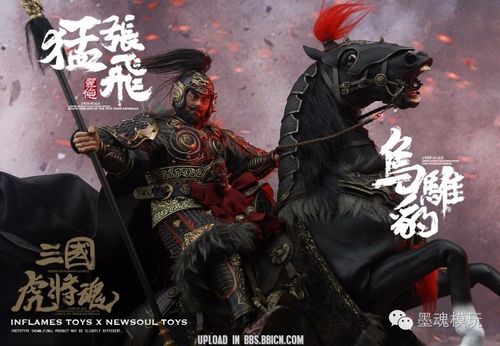 inflamestoys16三国虎将魂系列之猛张飞张飞乌骓豹套装血战豪华版