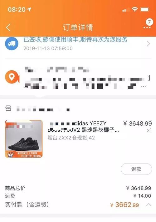 老规矩,放上我在淘宝大店买的正品椰子700黑魂购物截图,如下