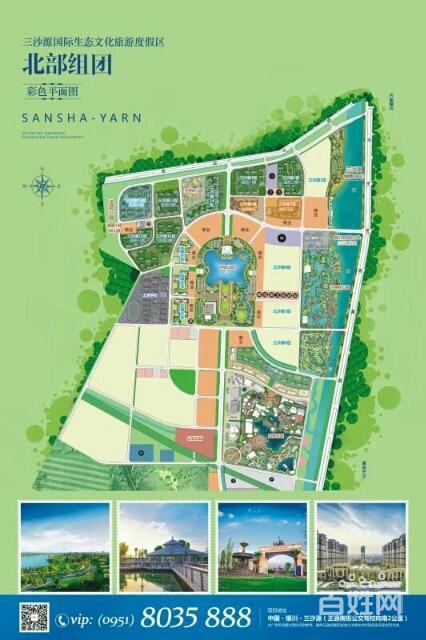 【图】- 银川三沙源 - 银川永宁新房出售 - 永宁百姓网