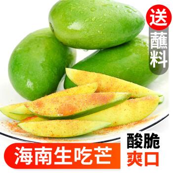 生吃酸芒果9斤脆酸嘢芒腌海南水果应当季新鲜大青芒果整箱103斤超值装
