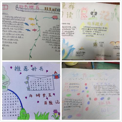 激发兴趣,感受快乐,创新作业,尽显魅力!----华龙学校小学语文高段组