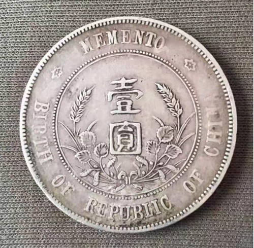 精品鉴赏——孙小头开国纪念币双六星