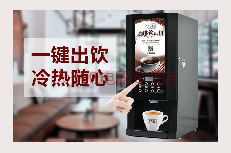 全自动速溶咖啡机奶茶一体机商用多功能自助无人售卖冷热豆浆饮料可第
