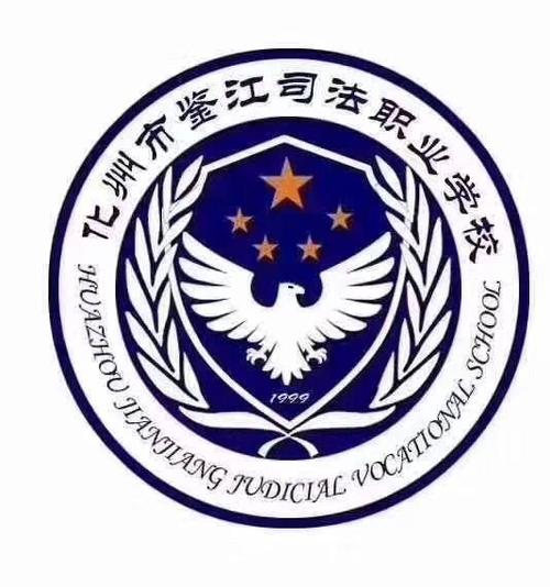 广东化州司法警察学校2019年秋季火热招生中8800709