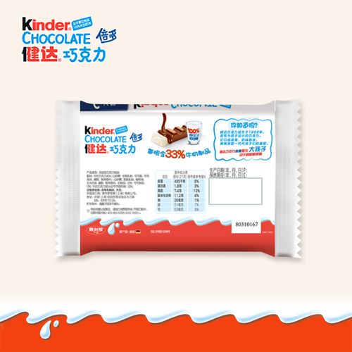 品牌 :kinder/健达  系列 :maxi t6  巧克力品类 :夹心巧克力  净