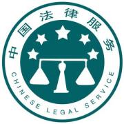 济南天桥德源法律服务所简介