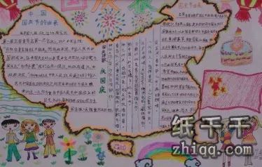 缅怀两位国士的手抄报 关于烈士的手抄报