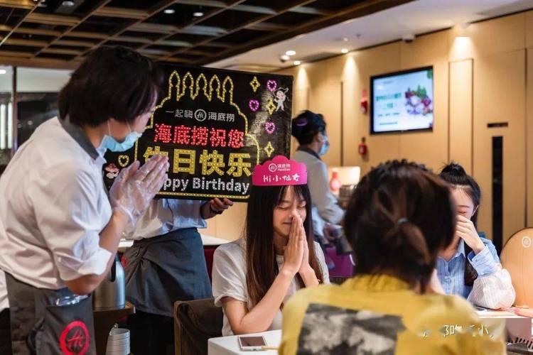 别让海底捞知道你过生日,信我