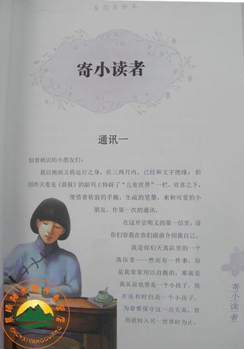 版权页:    小桔灯    这是十几年以前的事了.