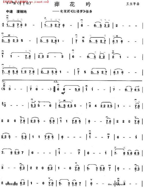 《葬花吟(《红楼梦》插曲)》二胡谱