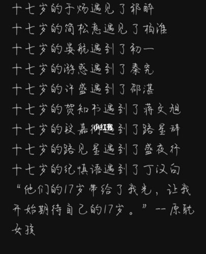 原耽语录_学生党_原耽语录_素材_文字素材