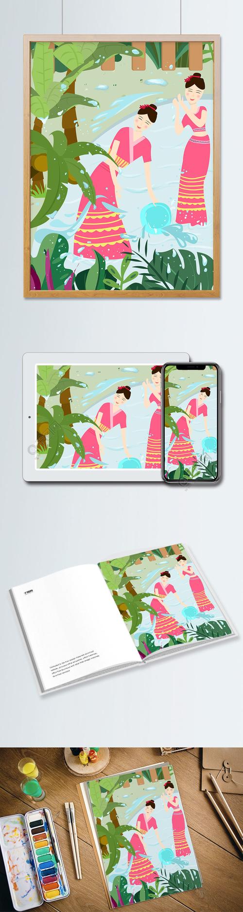 傣族泼水节民族文化