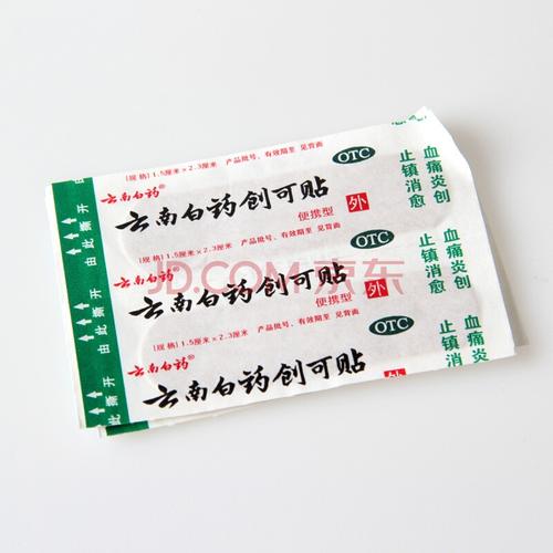 药云南白药 云南白药创可贴6片 便携型愈创止痛止血贴药品 标准装